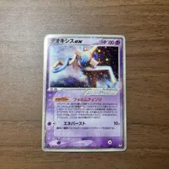 ポケモンカード デオキシスex フォルムチェンジ デオキシスex | ポケモンカードゲーム | デオキシスデッキ | なぞのばしょ