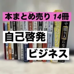 2026年最新】自己啓発本の人気アイテム - メルカリ