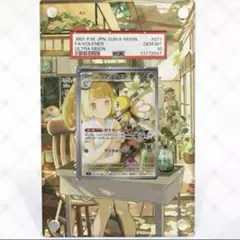 ま*る様 L*a様 リーリエのアブリボン　ars 10 リーリエのアブリボン 105/100 Art Rare ARS鑑定Grade10 ポケモン