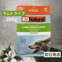 2026年最新】グリーントライプ k9 200gの人気アイテム - メルカリ