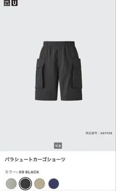 UNIQLO U パラシュートカーゴショーツ L BLACK