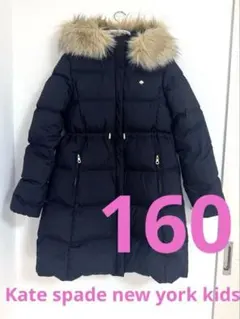 【美品】kate spade new york kidsダウンコート160