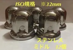 2026年最新】ナットキャップ 33mm 64個の人気アイテム - メルカリ