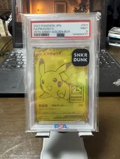 【PSA9】25周年ピカチュウVプロモ ゴールデンピカチュウ