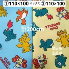 KOH様 リクエスト 2点 まとめ商品