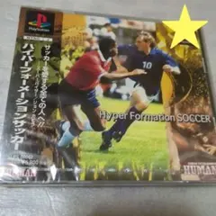 PS　ハイパーフォーメーションサッカー　新品・未開封　プレイステーションのサムネイル