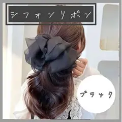 シフォンリボンバレッタ ブラック ヘアアクセサリー リボン バレッタ 結婚式
