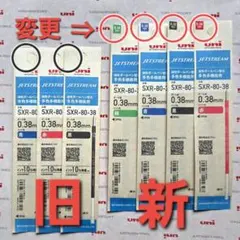 ★NEW★ 0,7㎜　ジェットストリーム替芯 ２0パック