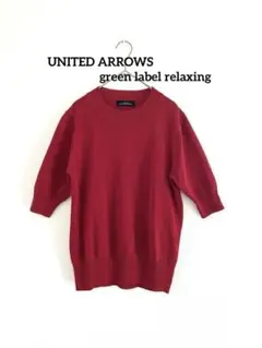 UNITED ARROWS green label relaxing 五分袖　M