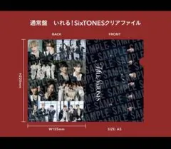 MILESixTONES初回特典クリアファイル