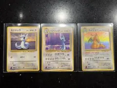 お*う様 旧裏ポケカNEO やさしいカイリュー やさしいハクリュウ 4枚