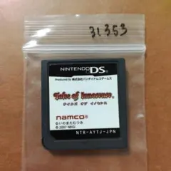 松田様 リクエスト 8点 まとめ商品