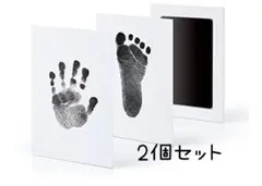 汚れない 手形 足形 スタンプ 2コセット