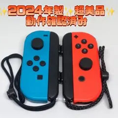 ニンテンドーSwitch ジョイコン　レッド　ブルー　2024年製　動作確認済み