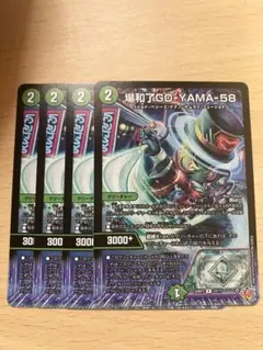 デュエルマスターズ GOYAMA-58 バロンゴーヤマ4枚セット