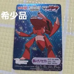 ゲノセクト P 幻のポケモン「ゲノセクト」オリジナルキラカード