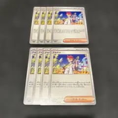アカマツ　8枚セット②
