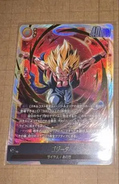 ゴジータ パラレル SR FB06-097 2枚セット - メルカリ ゴジータパラレルSR FB06-097 2枚セット
