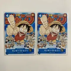 ポケモンカード ルフィ　ジャンプ　プロモカード 2枚