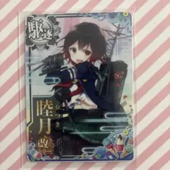 2026年最新】艦隊これくしょん -艦これ- 睦月改二の人気アイテム