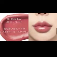 mude ドリズルバーム　06 rose bayのサムネイル