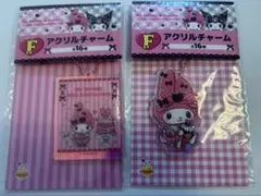 サンリオ　マイメロディ＆クロミくじ　アクリルチャームセット