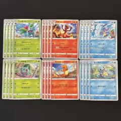 ポケモンカード　ヒトカゲ　フシギダネ　ゼニガメ　ポケモンGO