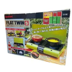 新品未使用 Iwatani FLAT TWIN S カセットコンロ 収納バッグ付 - メルカリ