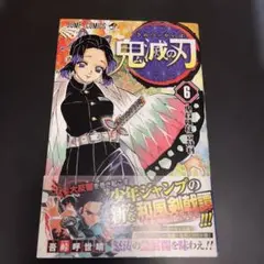 2026年最新】鬼滅の刃 初版の人気アイテム - メルカリ