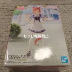 ウマ娘 プリティーダービー テイエムオペラオーフィギュア