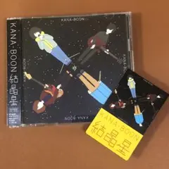 KANA-BOON 廃盤 2026年最新】kana boon 廃盤の人気アイテム - メルカリ