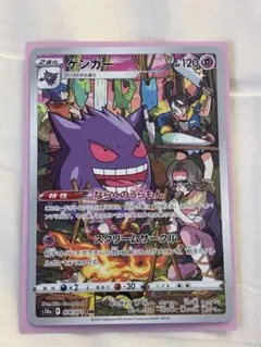 ゲンガー CHR S10a ダークファンタズマ 074/071 白かけ有り