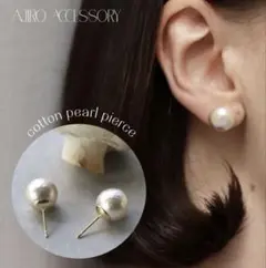 AJIRO ピアス　パール