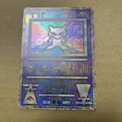 2026年最新】古代ミュウエラー版の人気アイテム - メルカリ