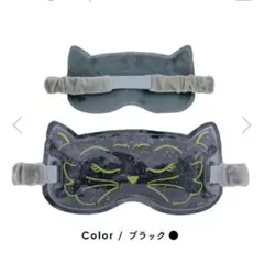 BISQUE Petit Minette アイピロー ブラック 温冷両用のサムネイル