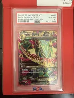 MレックウザEX SR 086/078 PSA10 エメラルドブレイク - メルカリ