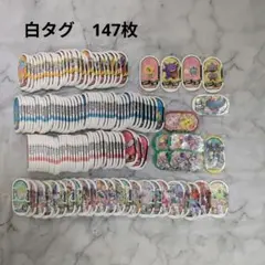 ポケモンメザスタ 白タグ　ほか　147枚　セット　スター　スペシャル含む