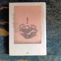 Item thumbnail for item a23808e0-9de0-40fa-b5c7-05a0884b3de3