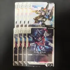 ガンダムカードゲーム　リック・ディアス　ガンダム・ルブリス　まとめ売り