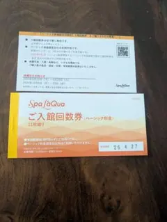 Spa LaQua 入館回数券 10回分 2025年最新】ラクーア 回数券の人気アイテム - メルカリ