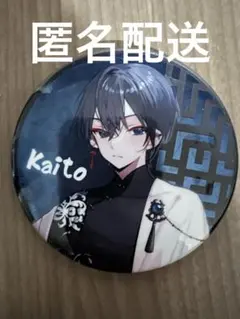 2026年最新】kaito 缶バッジ プロセカの人気アイテム - メルカリ