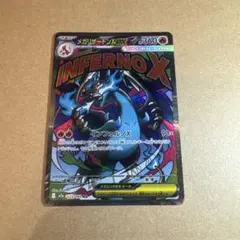 メガリザードンx ex MA MEGAドリームex