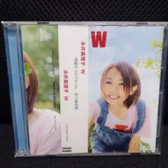 永井真理子 アルバム『W』