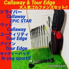 【☆大人気☆】キャロウェイ☆ツアーエッジ☆メンズ☆ゴルフクラブセット☆初心者☆のサムネイル