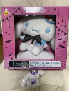 一番くじ　シナモンロールぬいぐるみのサムネイル