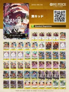 ワンピースカードゲーム 黄キッド 構築済みデッキ　調整パーツスリーブ付　リーパラ ワンピースカードゲーム 黄キッド 構築済みデッキ 調整パーツスリーブ