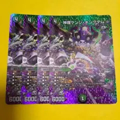 デュエキングmax