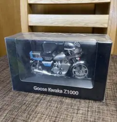 マッドマックス グースバイクGoose Kwaka Z1000 MFP 1/18のサムネイル
