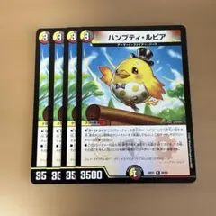 デュエルマスターズ ハンプティ・ルピア 4枚セット - メルカリ
