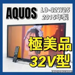 極美品 シャープ AQUOS 32V型 テレビ 2T-C32AE1 2020年製 - メルカリ